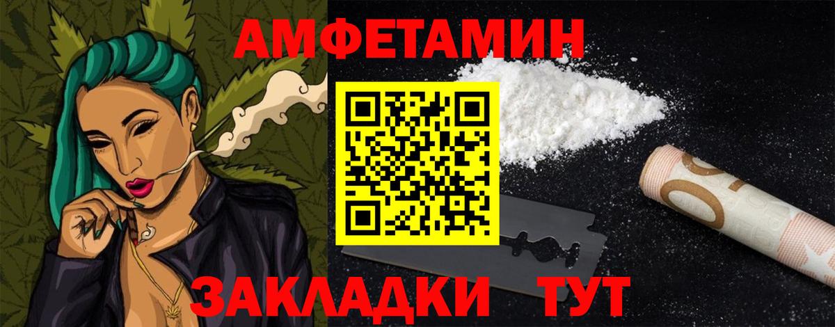 АМФ  Амфетамин Premium  Вход с VPN  Amphetamine  Котлас 