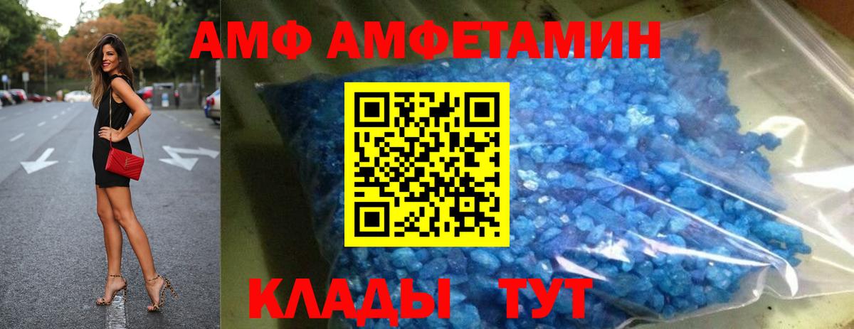 АМФЕТАМИН Premium Котлас