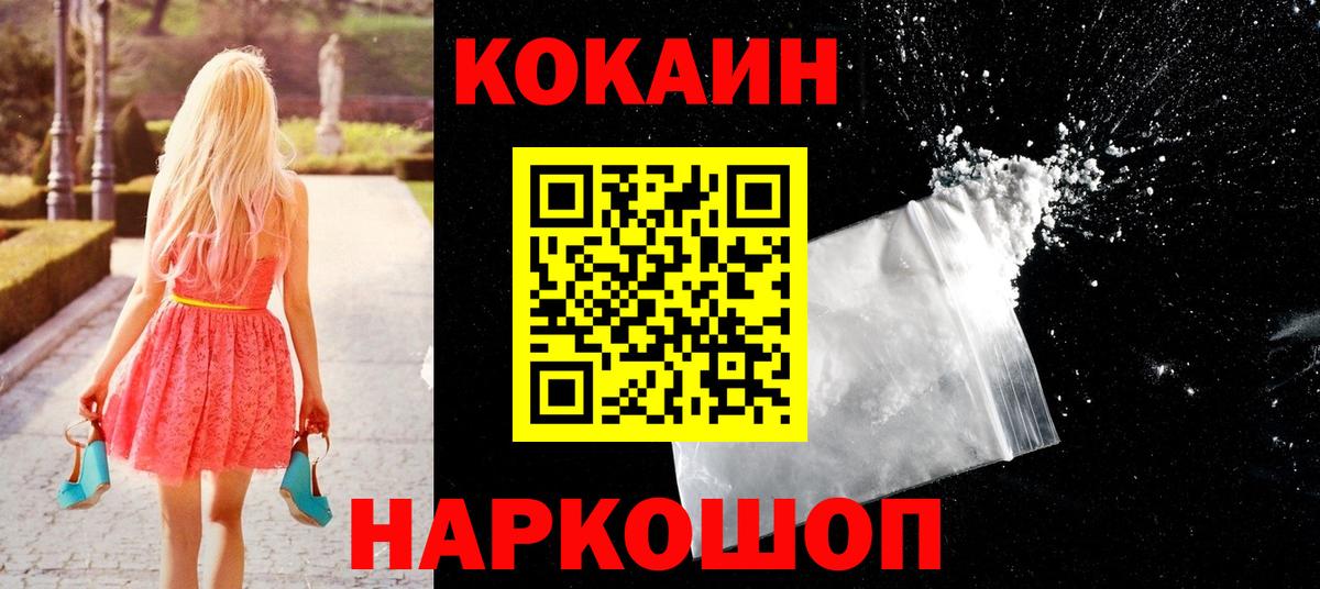 Cocaine 99% Котлас