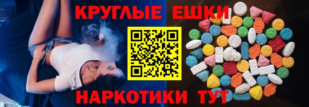 Экстази ешки Котлас