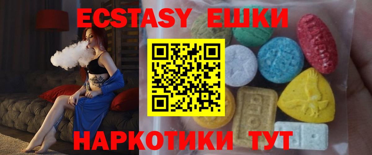 ЭКСТАЗИ круглые  Ecstasy TESLA  Котлас  ЭКСТАЗИ  маркетплейс телеграм  Вход с VPN 