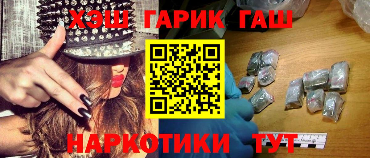 ГАШИШ 40% ТГК  Вход с VPN  Котлас  ГАШ Cannabis 