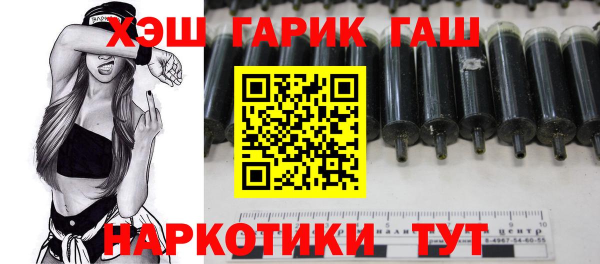 ГАШИШ гашик Котлас