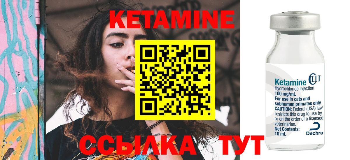 Котлас  Кетамин ketamine  ссылка на мегу tor  Вход с VPN 