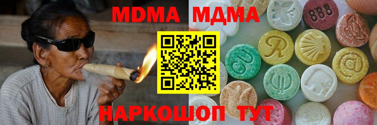 MDMA молли  Вход с VPN  MDMA VHQ  Котлас 