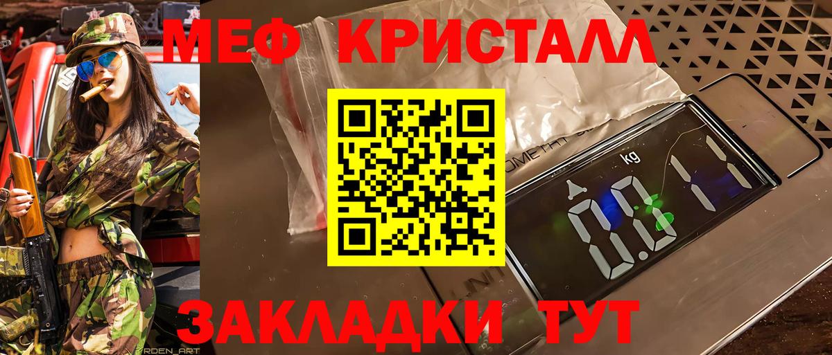 Меф кристаллы  Вход с VPN  Меф  МЯУ-МЯУ 4 MMC  Котлас  МЕФ 