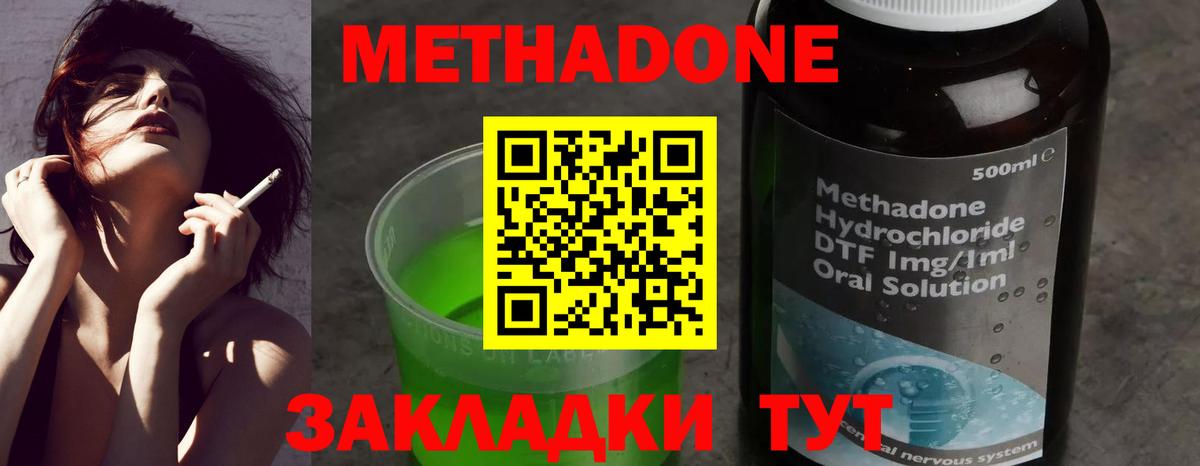 МЕТАДОН мёд Котлас