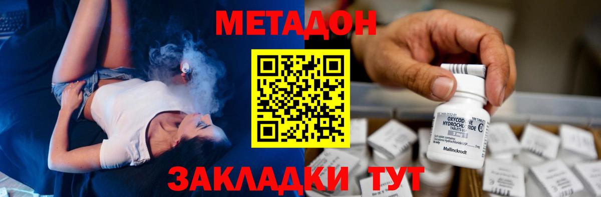 Метадон мёд  МЕТАДОН methadone  Вход с VPN  блэк спрут вход  Котлас 