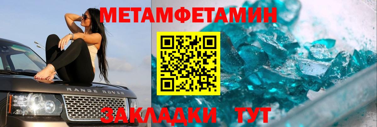 Котлас  Первитин кристалл  Вход с VPN 